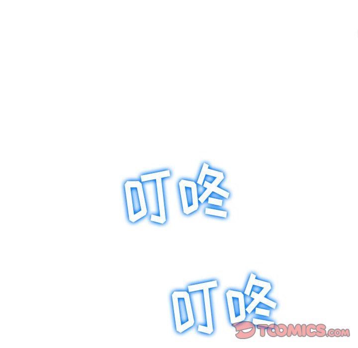 难缠小恶女，第131話，第 84 页