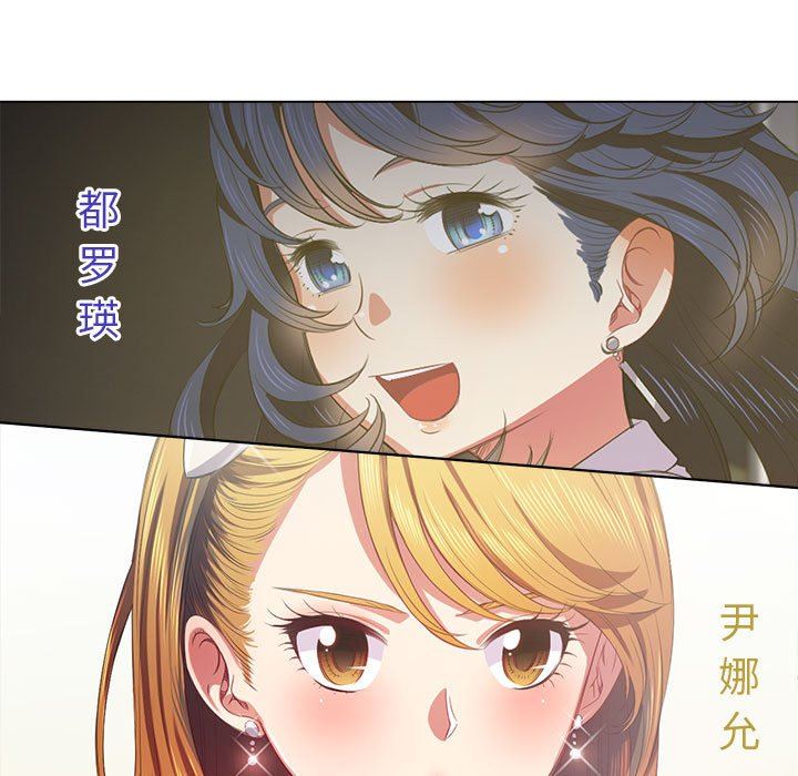 难缠小恶女，第131話，第 22 页