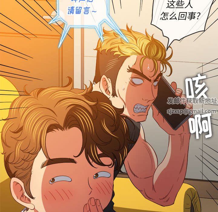 难缠小恶女，第131話，第 52 页