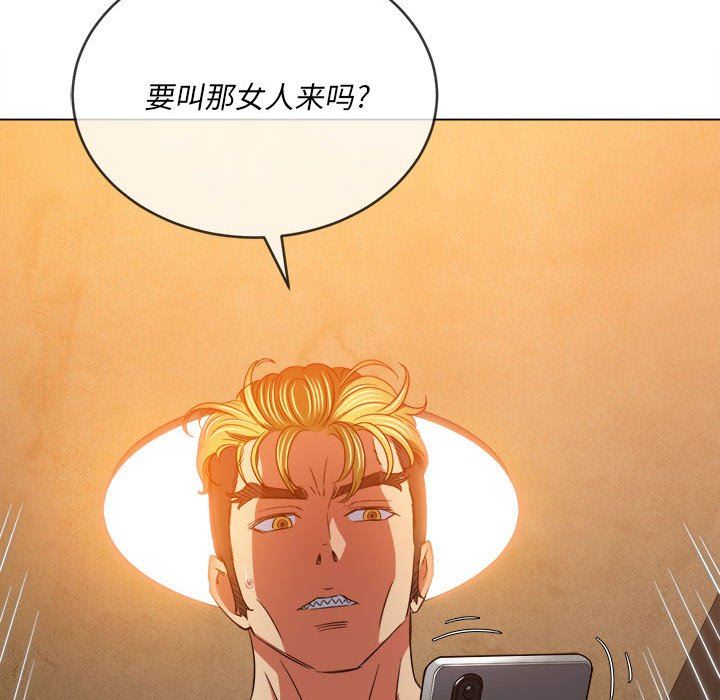 难缠小恶女，第131話，第 60 页