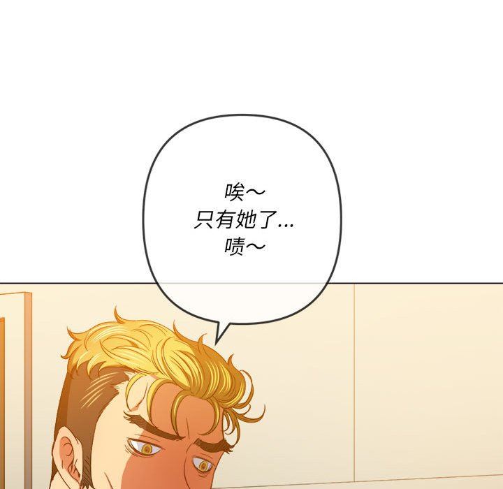 难缠小恶女，第131話，第 64 页