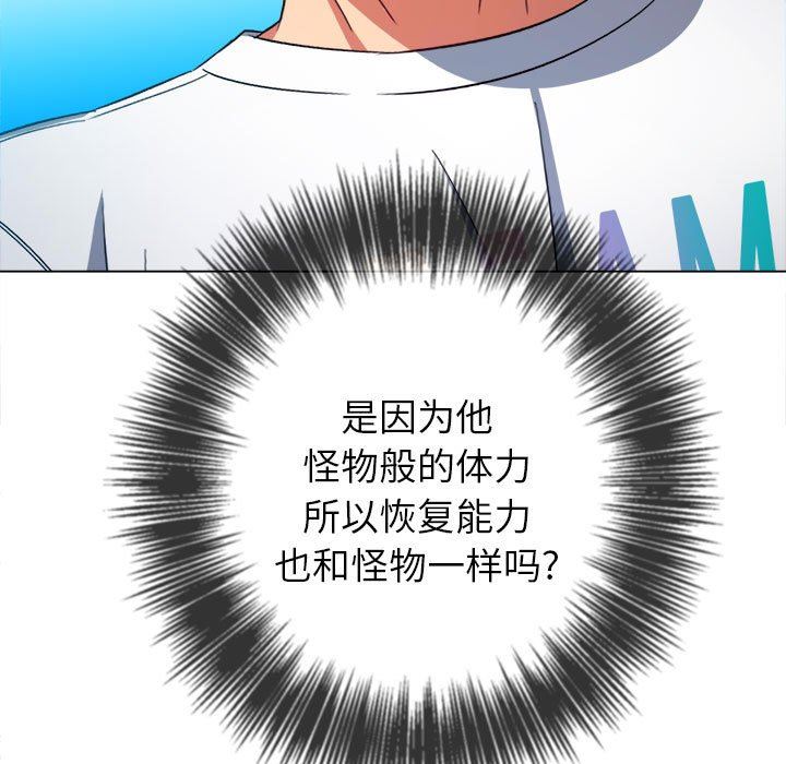 难缠小恶女，第131話，第 15 页