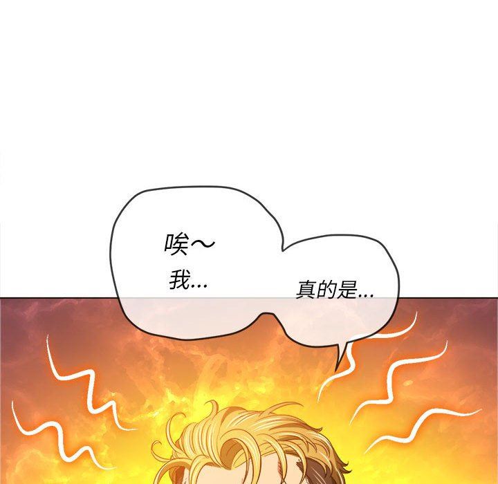 难缠小恶女，第132話，第 40 页