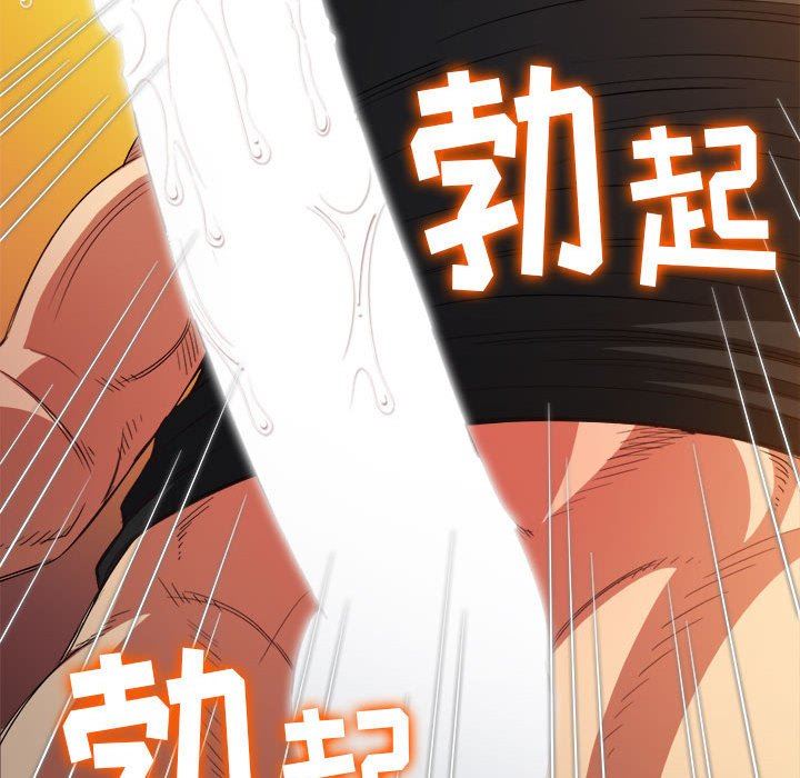 难缠小恶女，第132話，第 95 页