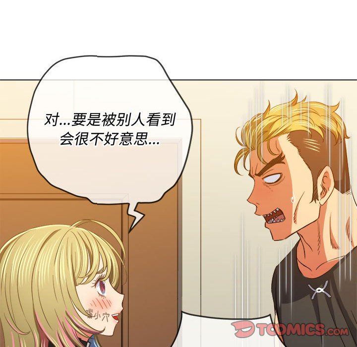 难缠小恶女，第132話，第 21 页