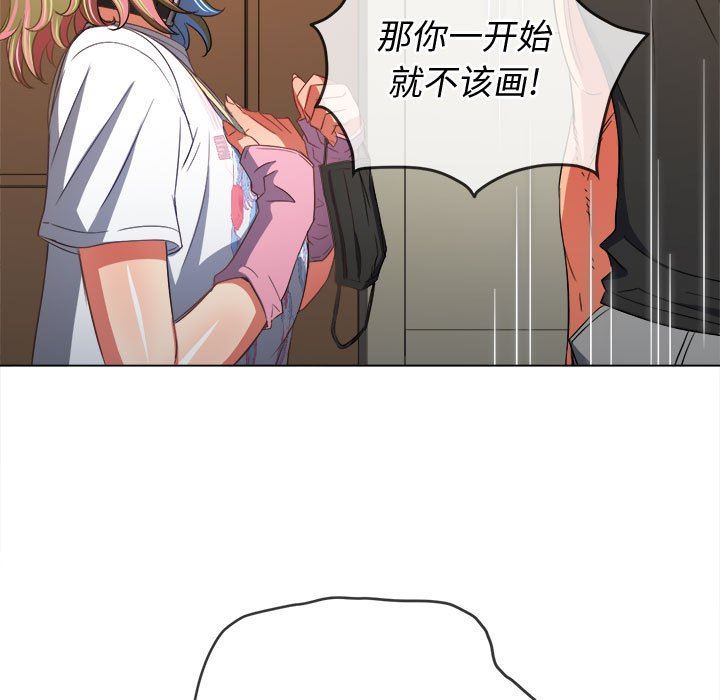 难缠小恶女，第132話，第 22 页