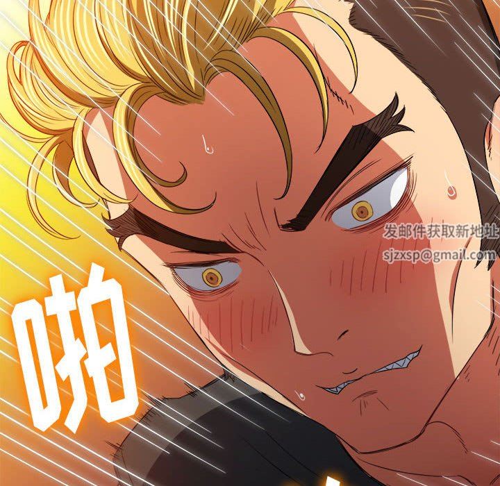 难缠小恶女，第133話，第 34 页