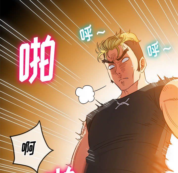难缠小恶女，第133話，第 106 页