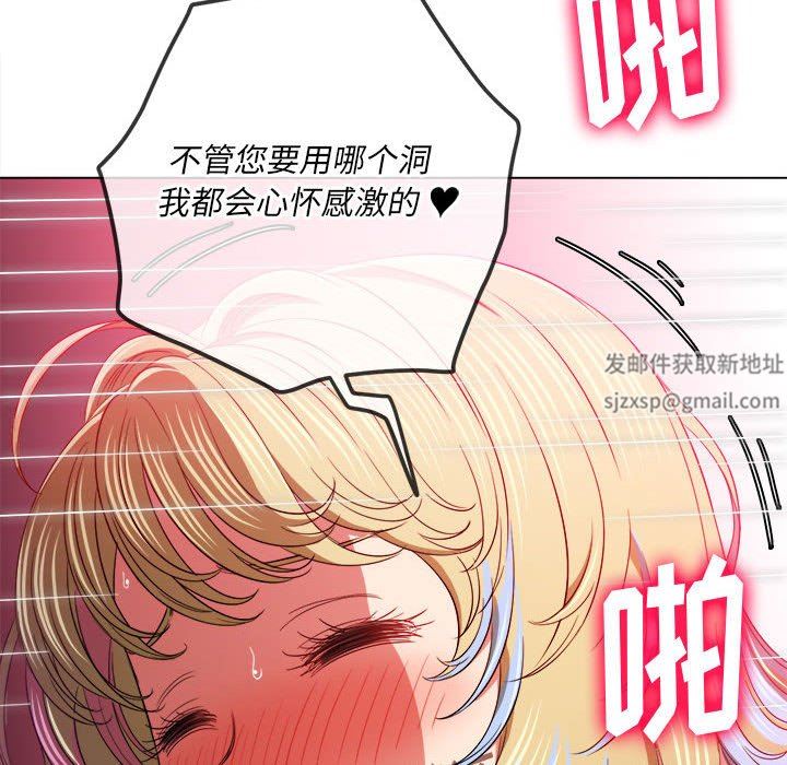 难缠小恶女，第133話，第 103 页