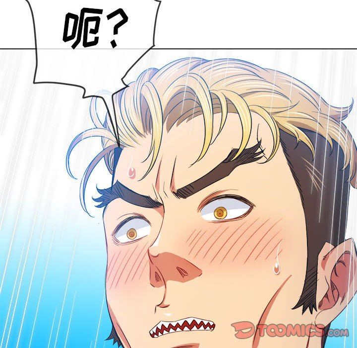 难缠小恶女，第133話，第 84 页