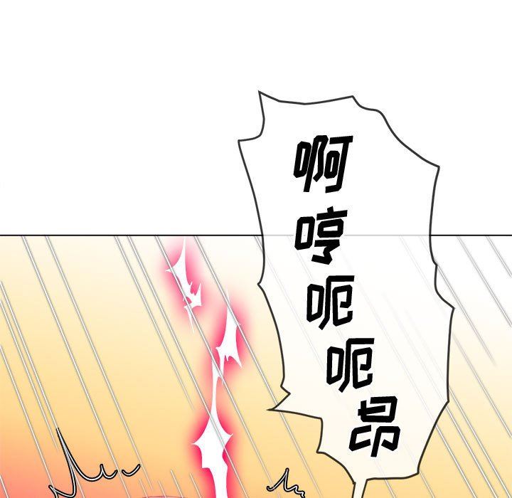 难缠小恶女，第133話，第 15 页