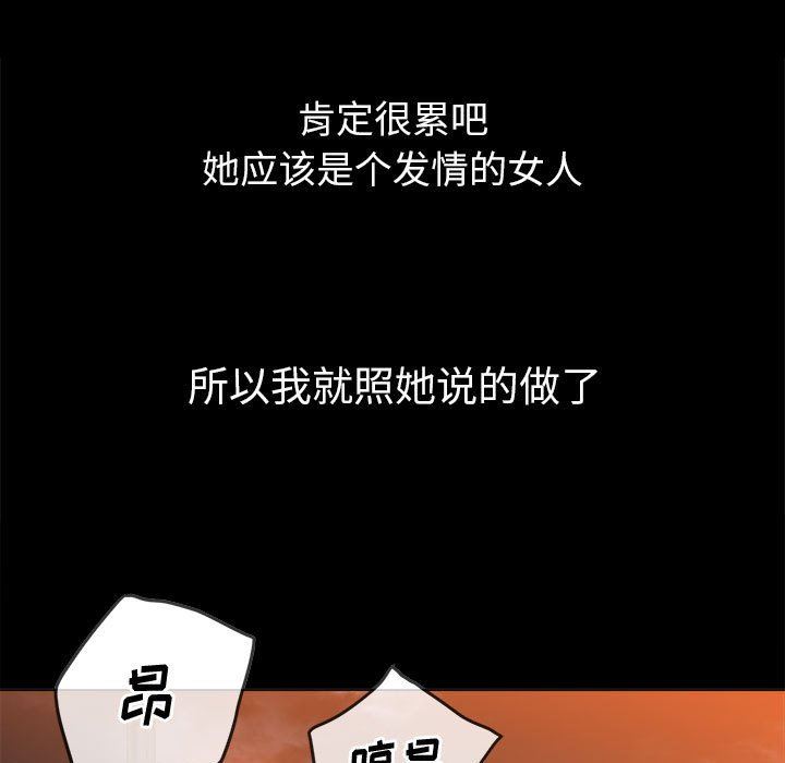 难缠小恶女，第134話，第 34 页