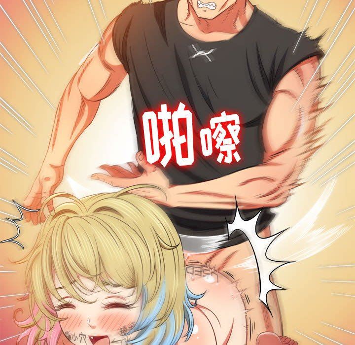 难缠小恶女，第134話，第 106 页