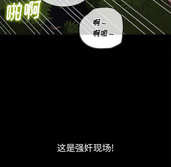 难缠小恶女，第134話，第 11 页