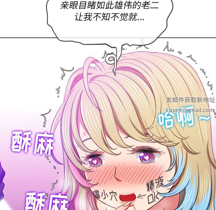 难缠小恶女，第134話，第 103 页