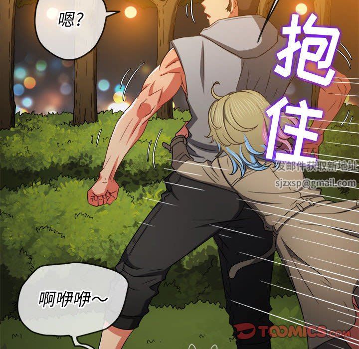 难缠小恶女，第134話，第 21 页