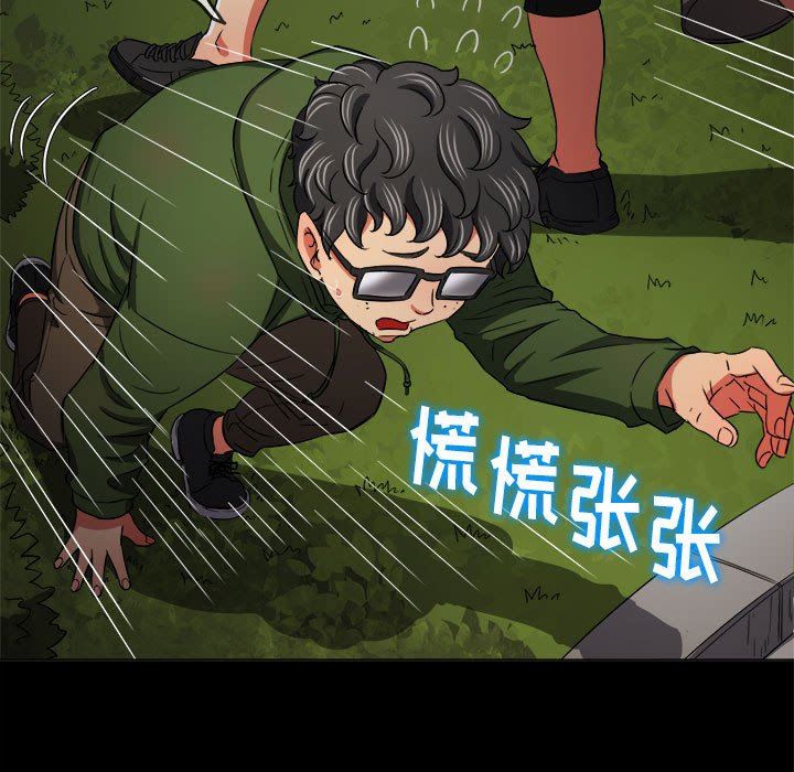 难缠小恶女，第134話，第 22 页