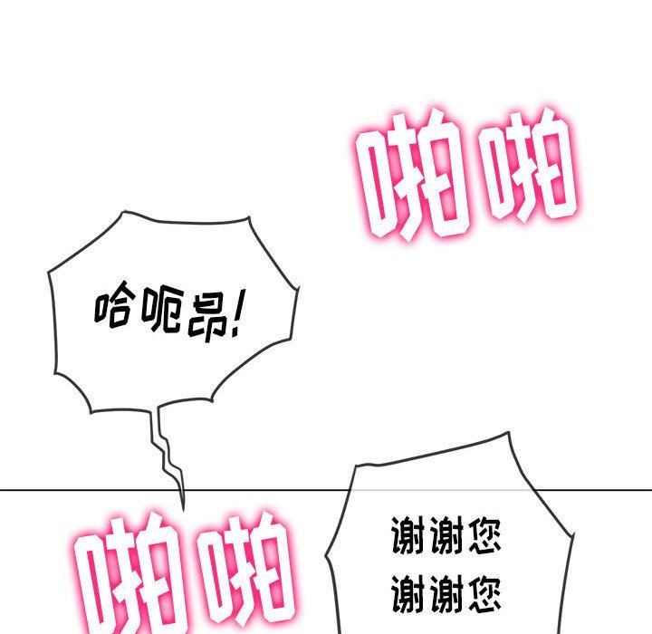 难缠小恶女，第134話，第 52 页
