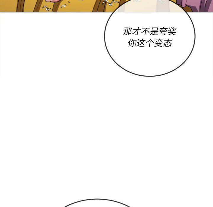 难缠小恶女，第134話，第 60 页
