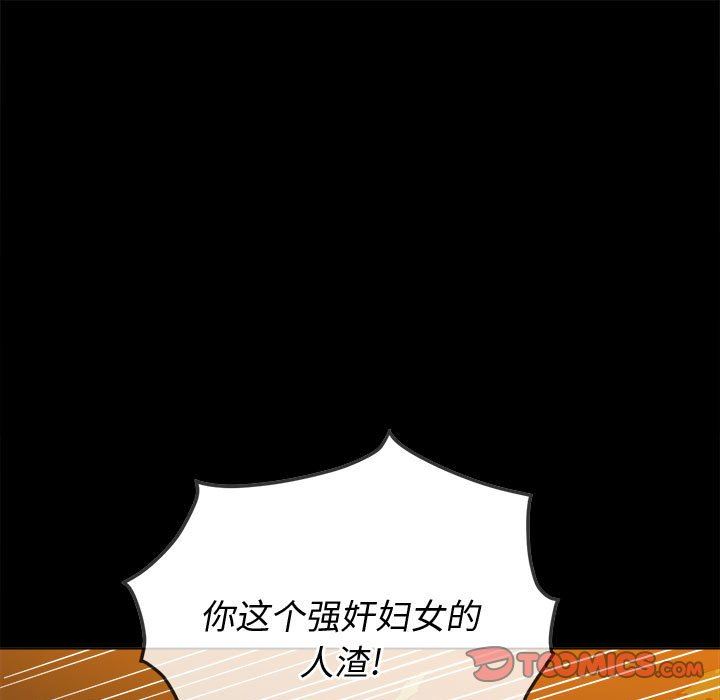 难缠小恶女，第134話，第 15 页