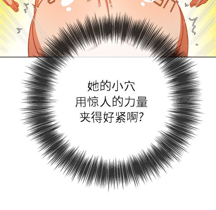 难缠小恶女，第135話，第 34 页