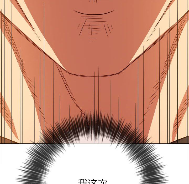 难缠小恶女，第135話，第 106 页
