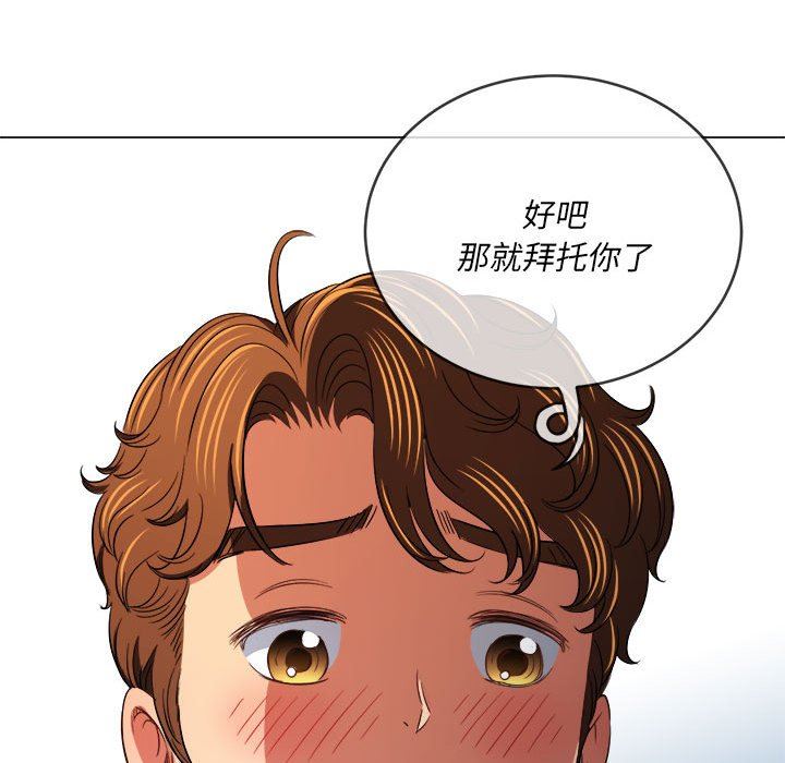难缠小恶女，第135話，第 11 页