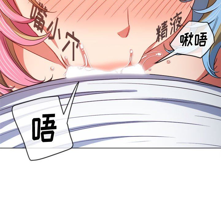 难缠小恶女，第135話，第 22 页