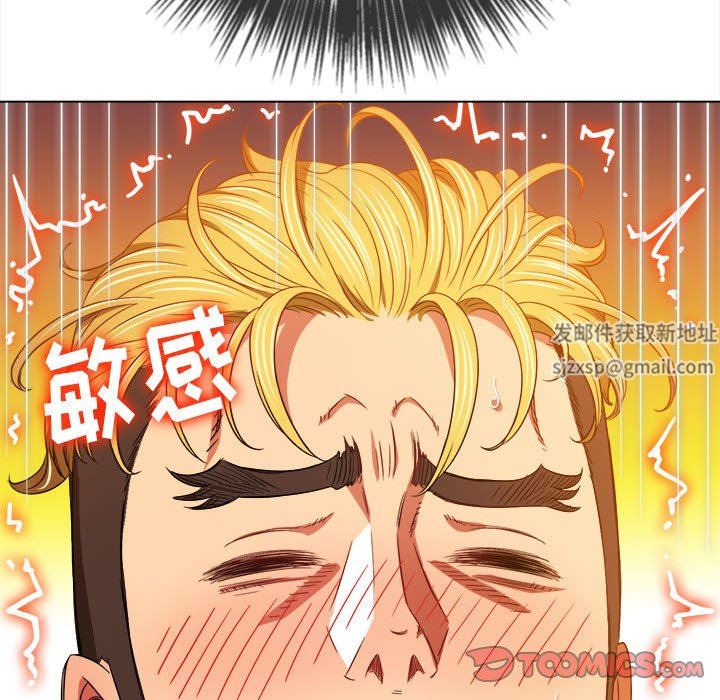 难缠小恶女，第135話，第 52 页