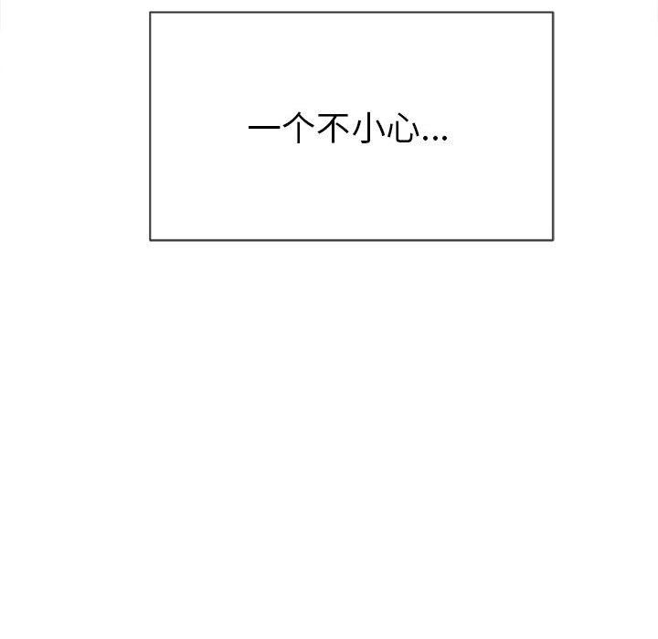 难缠小恶女，第135話，第 184 页