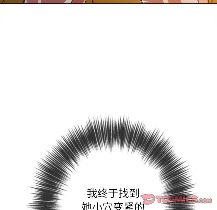 难缠小恶女，第135話，第 60 页