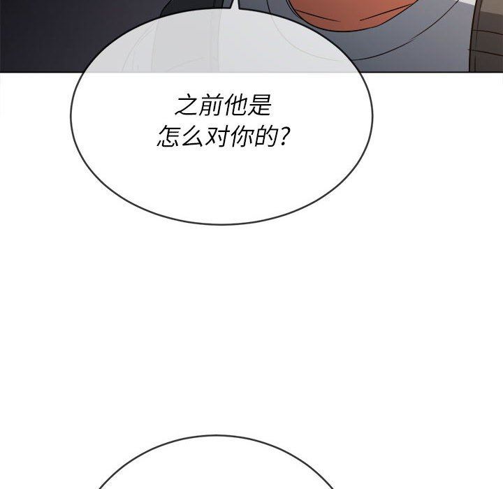 难缠小恶女，第136話，第 122 页