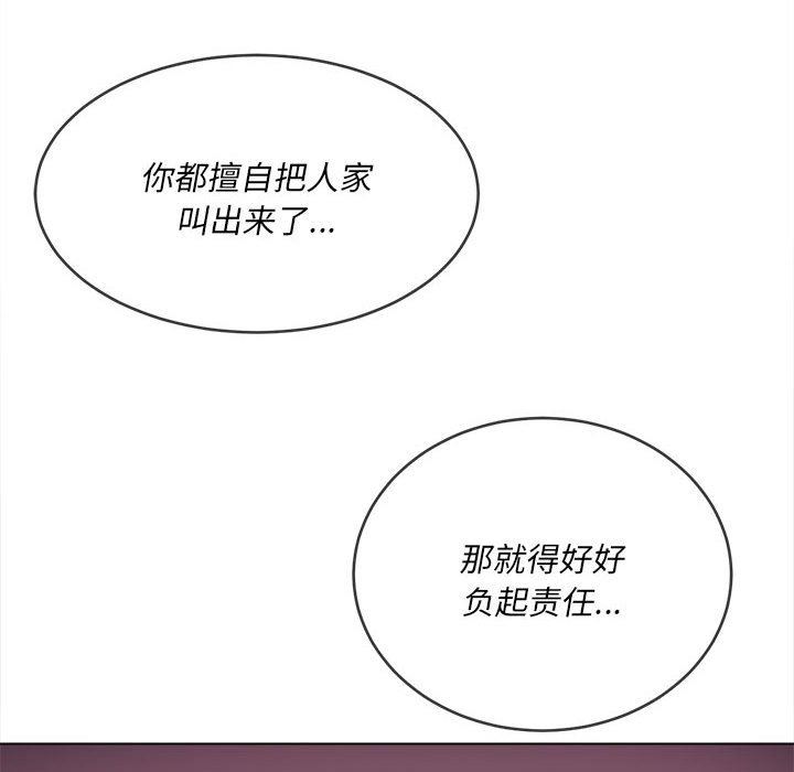 难缠小恶女，第136話，第 166 页