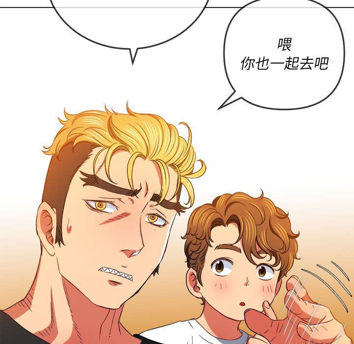 难缠小恶女，第136話，第 95 页