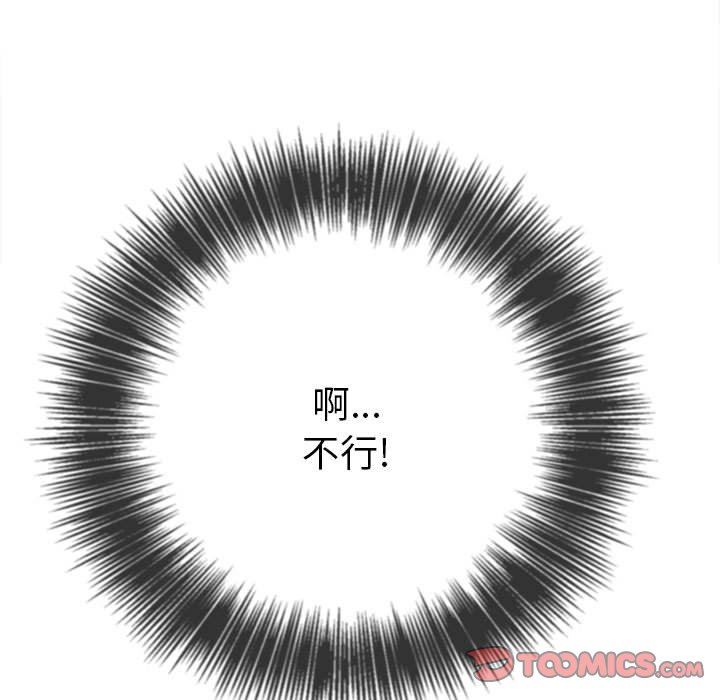 难缠小恶女，第136話，第 28 页