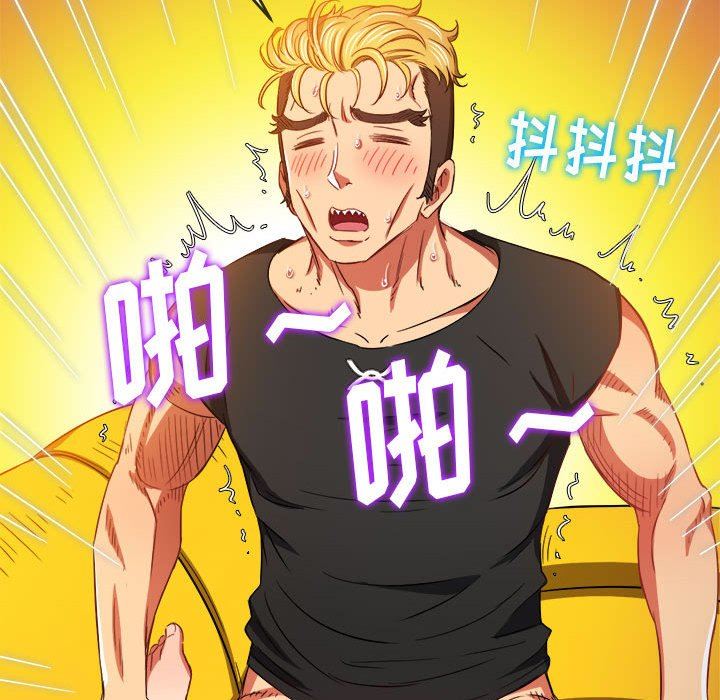 难缠小恶女，第136話，第 64 页