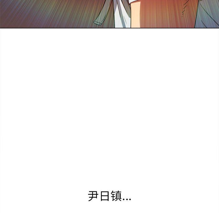 难缠小恶女，第137話，第 122 页