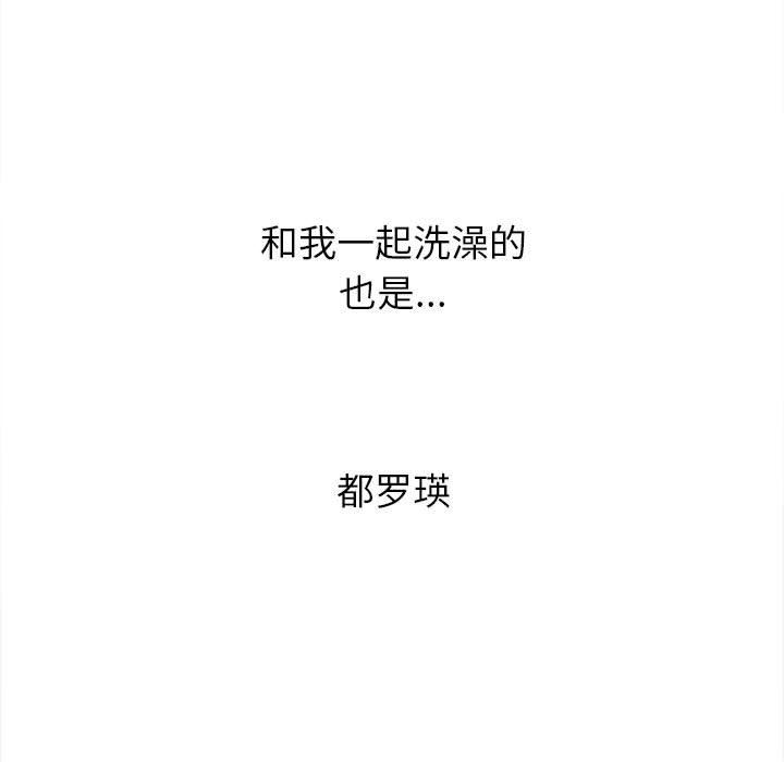 难缠小恶女，第137話，第 158 页