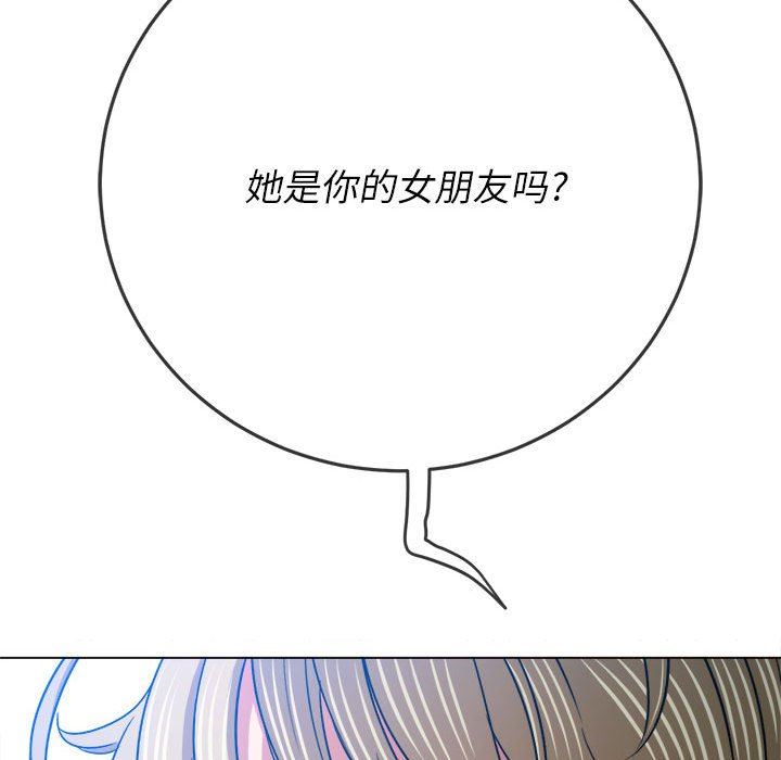 难缠小恶女，第137話，第 22 页