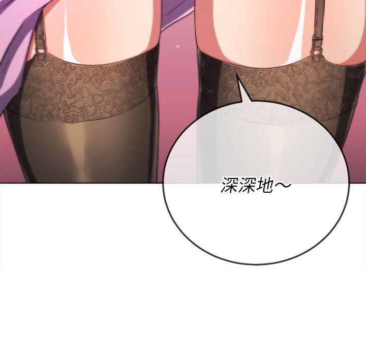 难缠小恶女，第137話，第 15 页