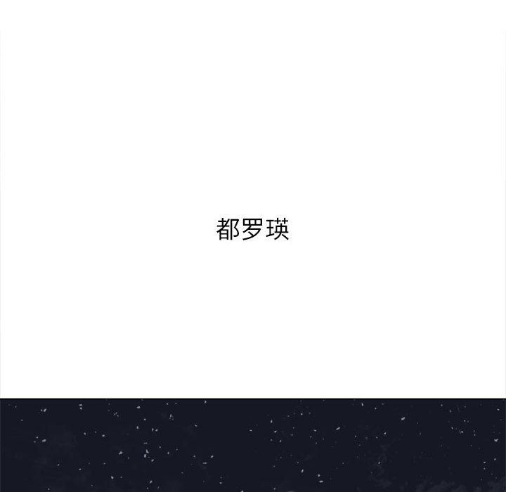 难缠小恶女，第138話，第 34 页