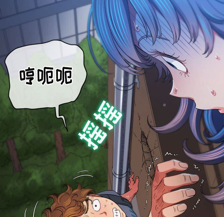 难缠小恶女，第138話，第 80 页