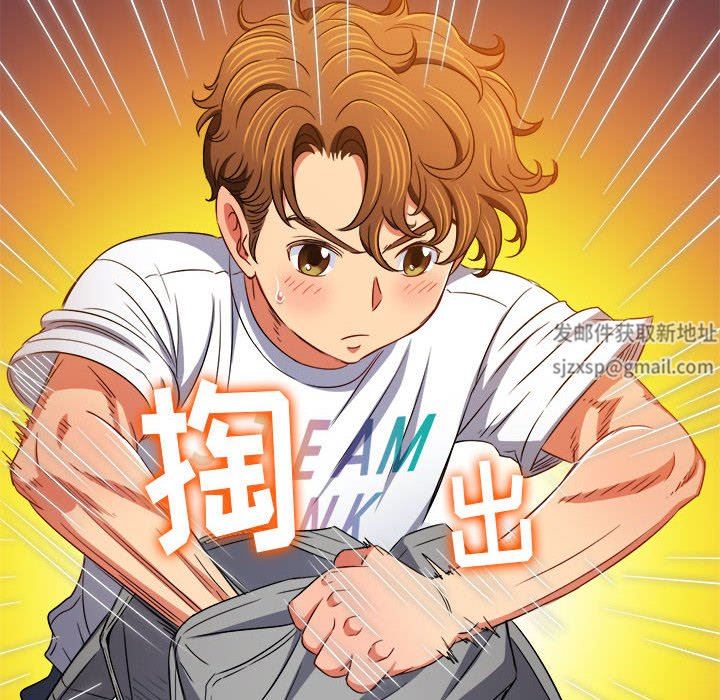 难缠小恶女，第138話，第 111 页