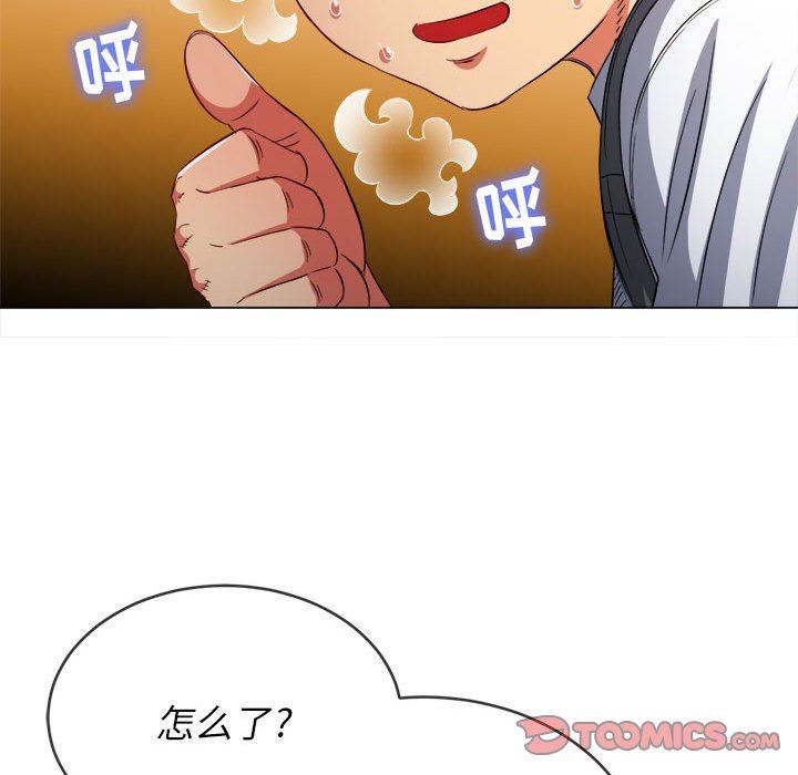 难缠小恶女，第138話，第 88 页
