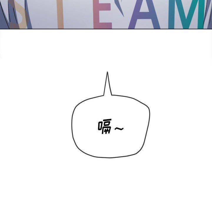 难缠小恶女，第138話，第 207 页