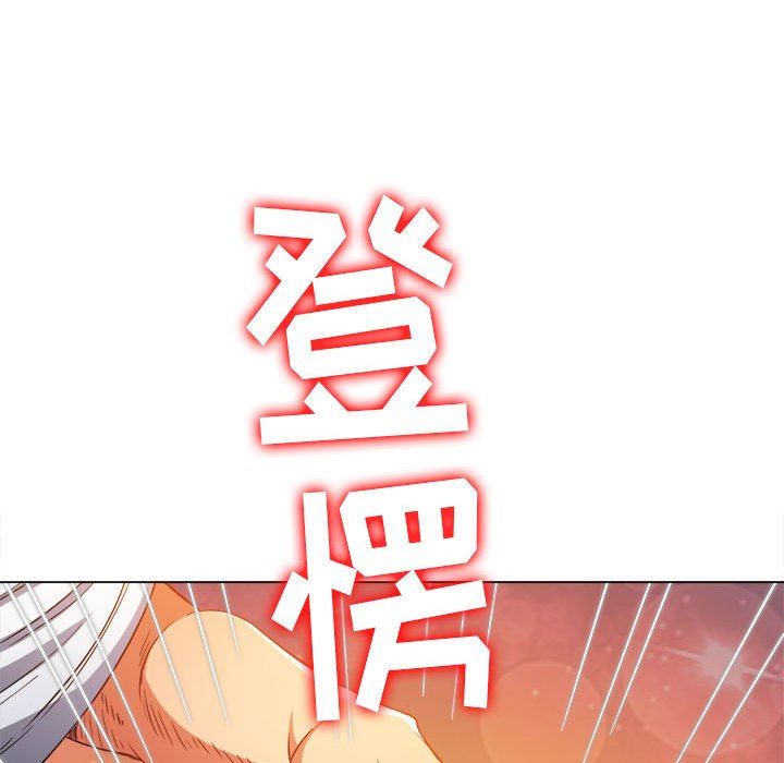 难缠小恶女，第138話，第 113 页