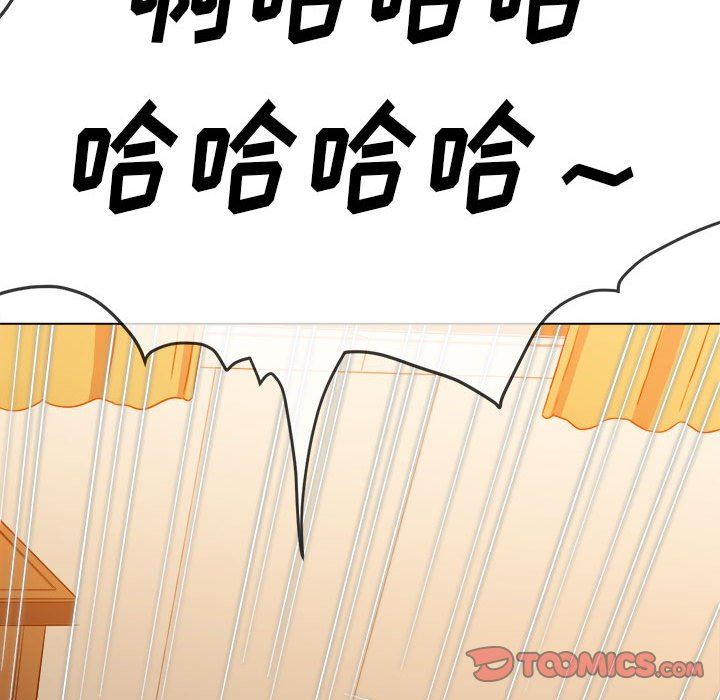 难缠小恶女，第138話，第 196 页