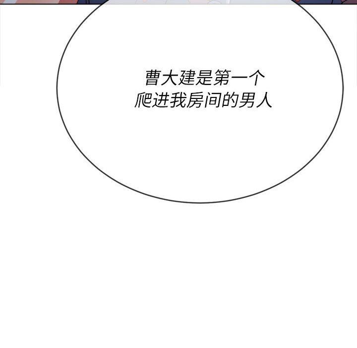 难缠小恶女，第138話，第 150 页