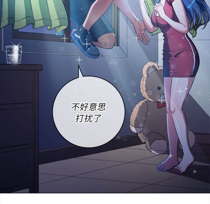 难缠小恶女，第138話，第 49 页