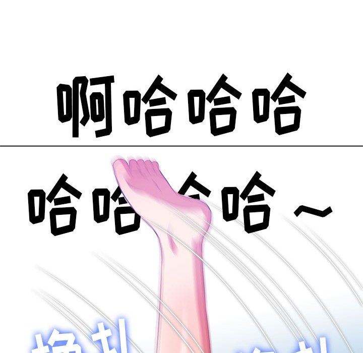 难缠小恶女，第138話，第 200 页